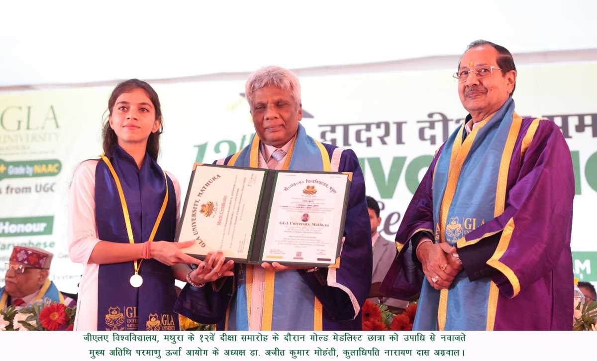 जीएलए विश्वविद्यालय का 12वां दीक्षांत समारोह हर्षोल्लास के साथ संपन्न